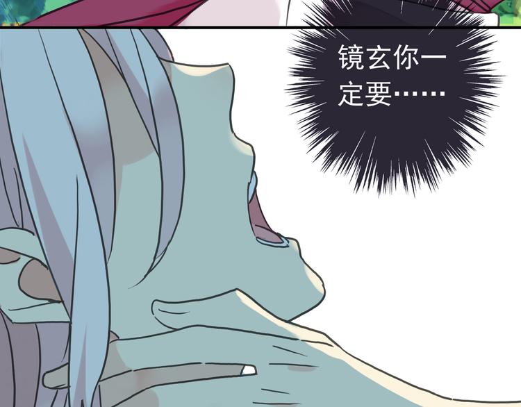 《河神大人求收养》漫画最新章节第99话 谁都不能阻挡我们在一起！免费下拉式在线观看章节第【68】张图片