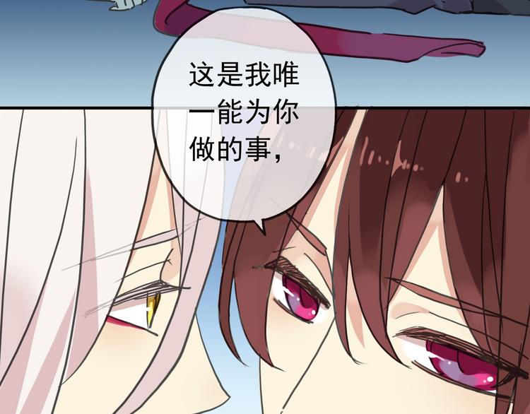 《河神大人求收养》漫画最新章节第99话 谁都不能阻挡我们在一起！免费下拉式在线观看章节第【75】张图片