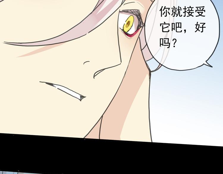 《河神大人求收养》漫画最新章节第99话 谁都不能阻挡我们在一起！免费下拉式在线观看章节第【77】张图片