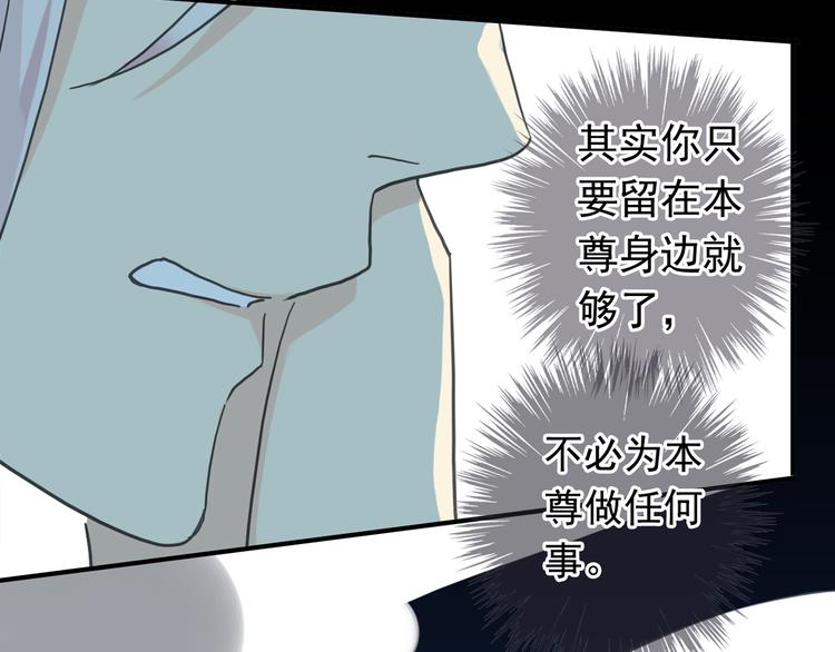 《河神大人求收养》漫画最新章节第99话 谁都不能阻挡我们在一起！免费下拉式在线观看章节第【78】张图片