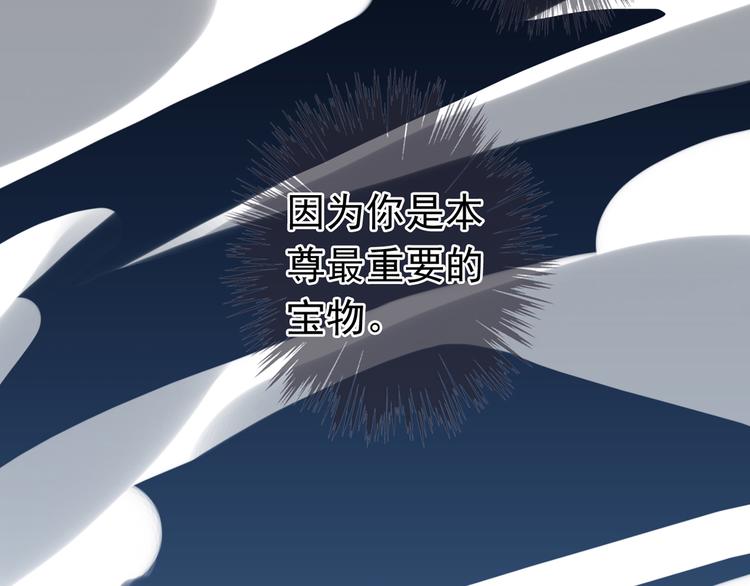 《河神大人求收养》漫画最新章节第99话 谁都不能阻挡我们在一起！免费下拉式在线观看章节第【79】张图片