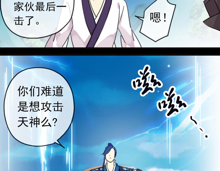 《河神大人求收养》漫画最新章节第100话 为爱而战——完结篇（上）免费下拉式在线观看章节第【11】张图片