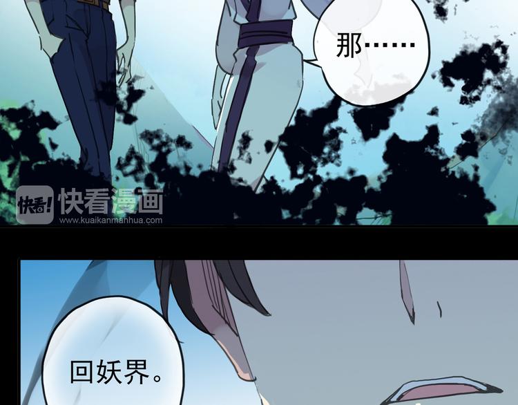 《河神大人求收养》漫画最新章节第100话 为爱而战——完结篇（下）免费下拉式在线观看章节第【30】张图片