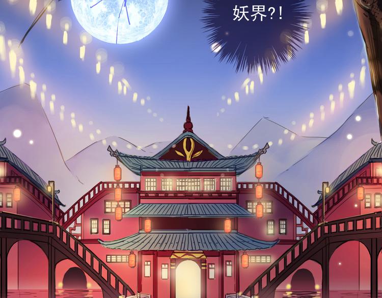 《河神大人求收养》漫画最新章节第100话 为爱而战——完结篇（下）免费下拉式在线观看章节第【77】张图片