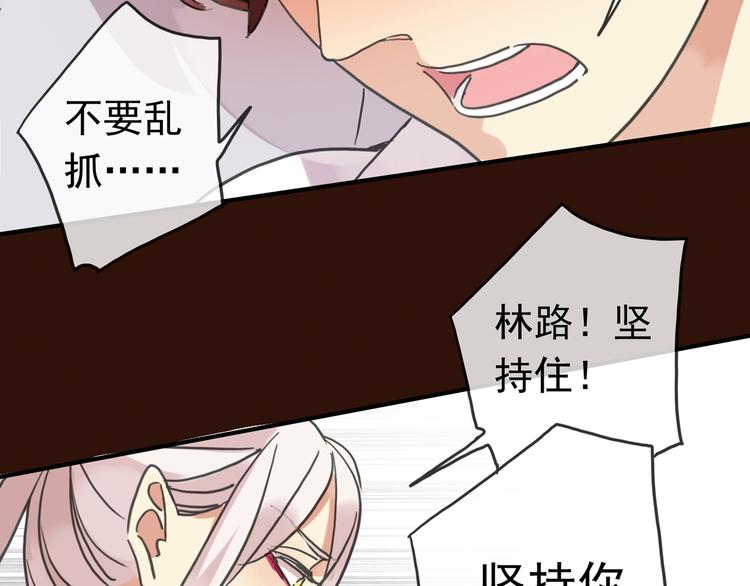 《河神大人求收养》漫画最新章节番外 “两人三足”比赛！免费下拉式在线观看章节第【23】张图片