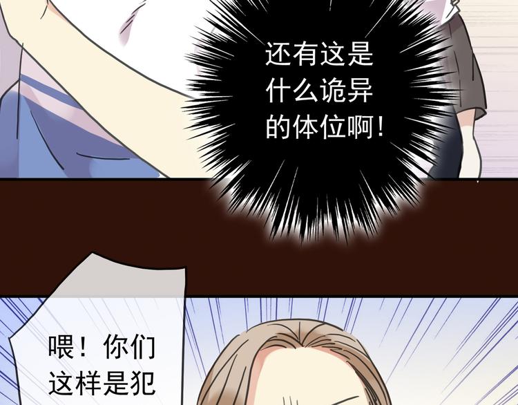 《河神大人求收养》漫画最新章节番外 “两人三足”比赛！免费下拉式在线观看章节第【25】张图片