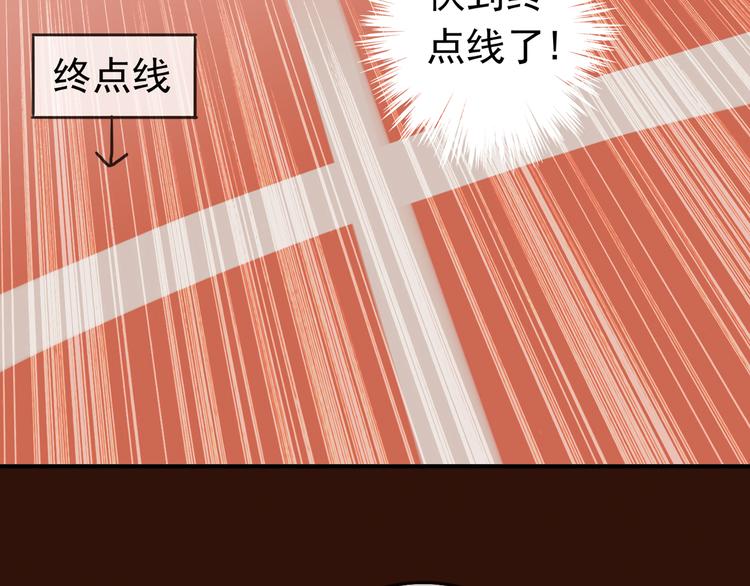 《河神大人求收养》漫画最新章节番外 “两人三足”比赛！免费下拉式在线观看章节第【28】张图片