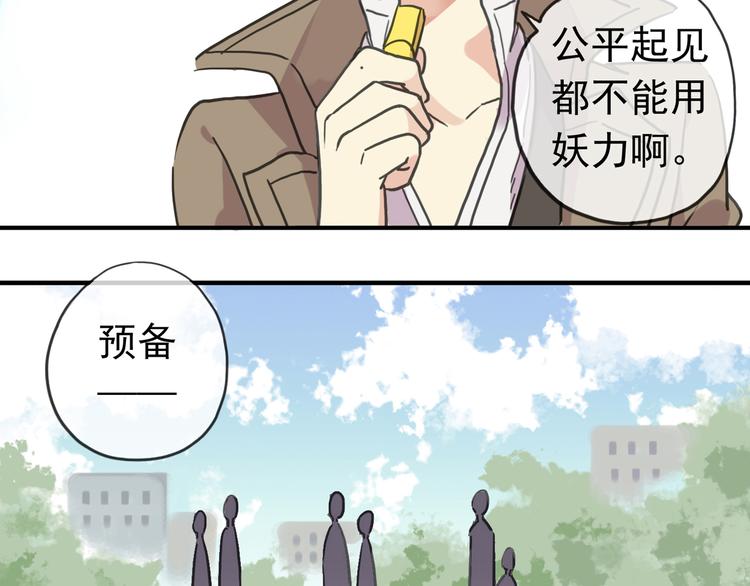 《河神大人求收养》漫画最新章节番外 “两人三足”比赛！免费下拉式在线观看章节第【3】张图片