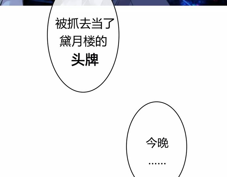 《河神大人求收养》漫画最新章节序章 穿越到妖界！！免费下拉式在线观看章节第【15】张图片