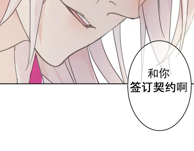 《河神大人求收养》漫画最新章节序章 穿越到妖界！！免费下拉式在线观看章节第【37】张图片