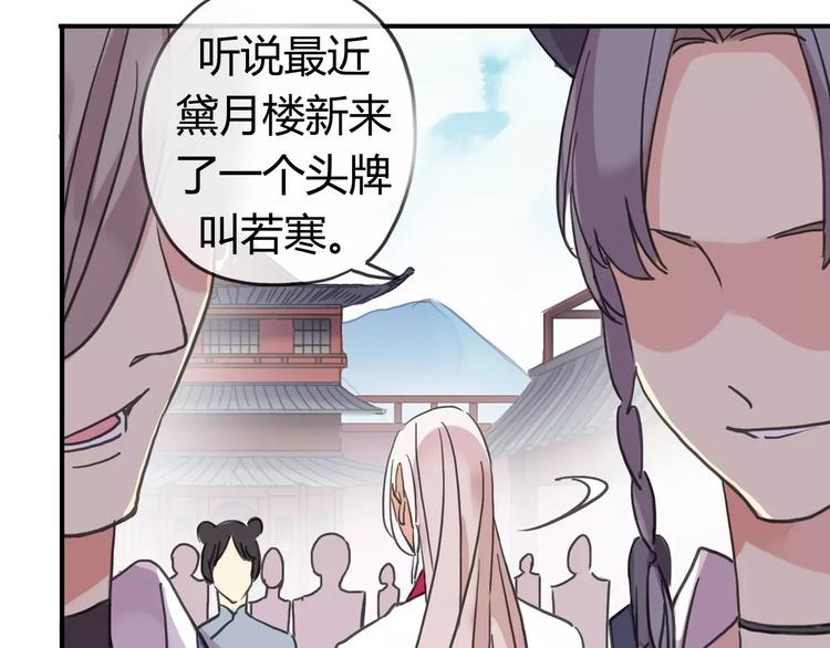 《河神大人求收养》漫画最新章节序章 穿越到妖界！！免费下拉式在线观看章节第【4】张图片