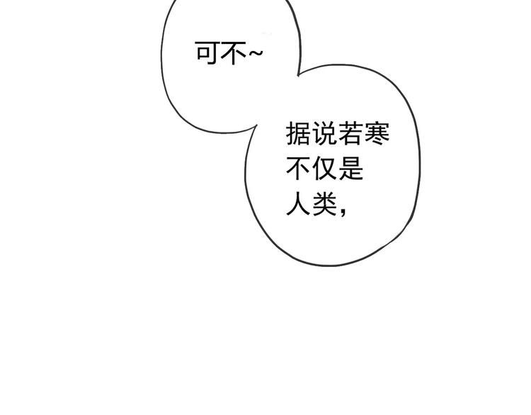 《河神大人求收养》漫画最新章节序章 穿越到妖界！！免费下拉式在线观看章节第【6】张图片