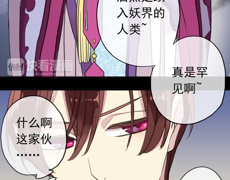 《河神大人求收养》漫画最新章节新篇章——穿越！？免费下拉式在线观看章节第【33】张图片