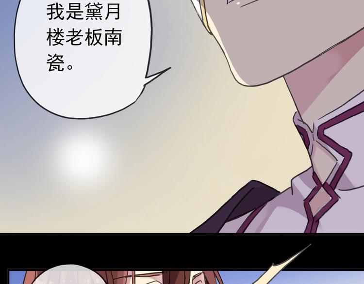 《河神大人求收养》漫画最新章节新篇章——穿越！？免费下拉式在线观看章节第【35】张图片