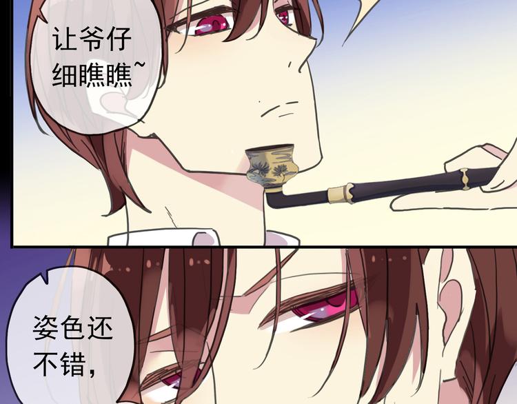 《河神大人求收养》漫画最新章节新篇章——穿越！？免费下拉式在线观看章节第【36】张图片