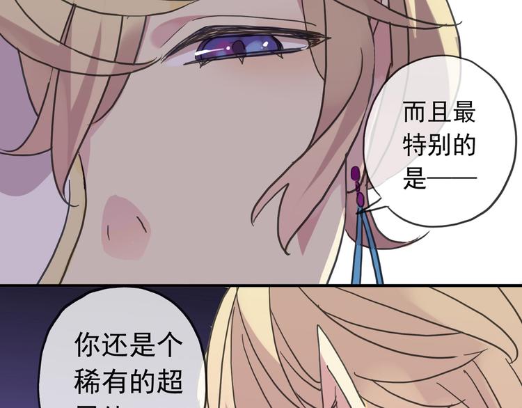 《河神大人求收养》漫画最新章节新篇章——穿越！？免费下拉式在线观看章节第【38】张图片