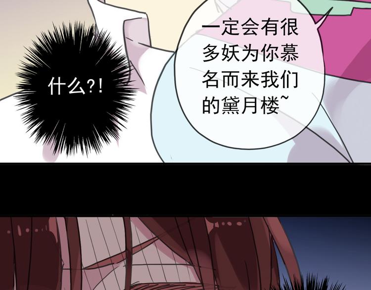 《河神大人求收养》漫画最新章节新篇章——穿越！？免费下拉式在线观看章节第【40】张图片