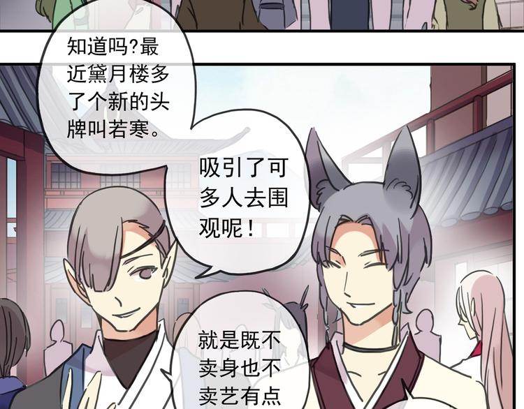 《河神大人求收养》漫画最新章节新篇章——穿越！？免费下拉式在线观看章节第【48】张图片