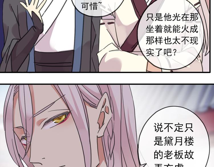 《河神大人求收养》漫画最新章节新篇章——穿越！？免费下拉式在线观看章节第【49】张图片