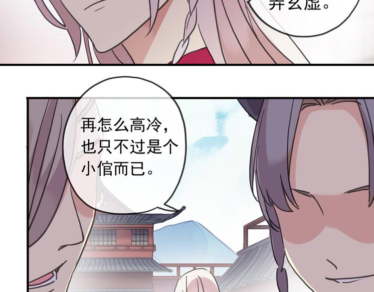 《河神大人求收养》漫画最新章节新篇章——穿越！？免费下拉式在线观看章节第【50】张图片