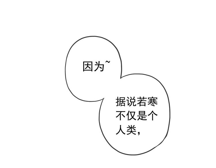 《河神大人求收养》漫画最新章节新篇章——穿越！？免费下拉式在线观看章节第【52】张图片