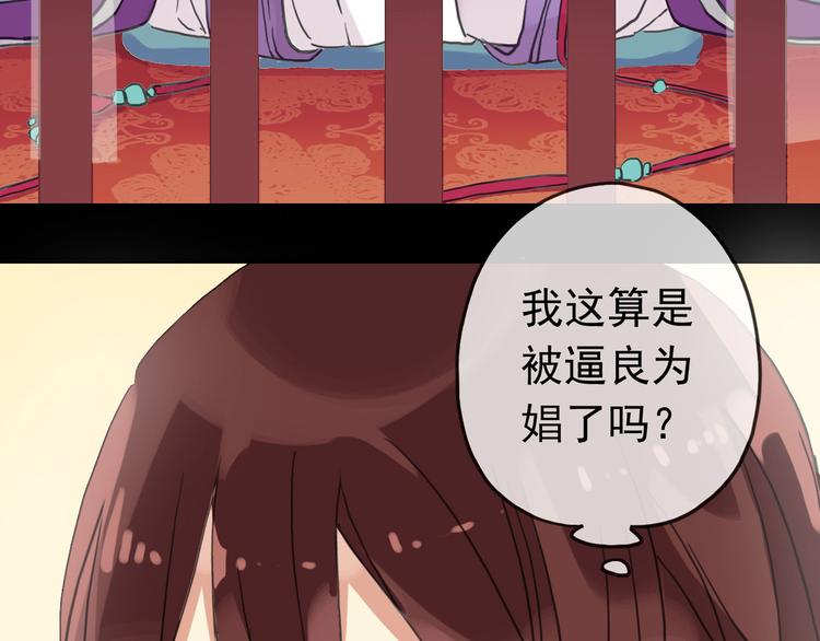 《河神大人求收养》漫画最新章节新篇章——穿越！？免费下拉式在线观看章节第【59】张图片