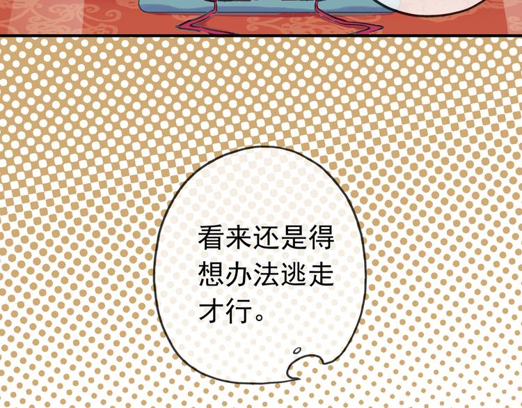 《河神大人求收养》漫画最新章节新篇章——穿越！？免费下拉式在线观看章节第【63】张图片