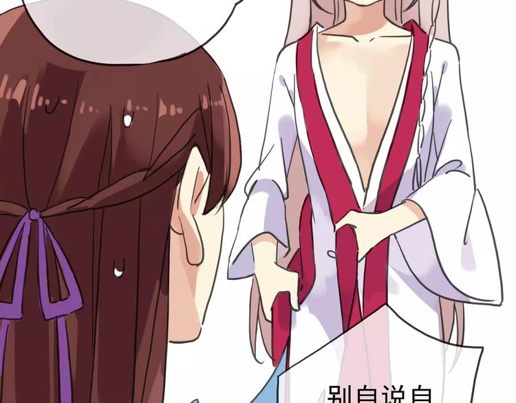 《河神大人求收养》漫画最新章节妖界篇03 扇贝！？免费下拉式在线观看章节第【13】张图片