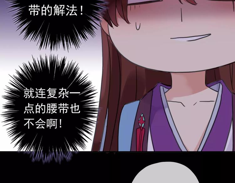 《河神大人求收养》漫画最新章节妖界篇03 扇贝！？免费下拉式在线观看章节第【15】张图片