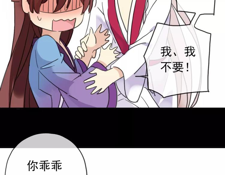 《河神大人求收养》漫画最新章节妖界篇03 扇贝！？免费下拉式在线观看章节第【17】张图片