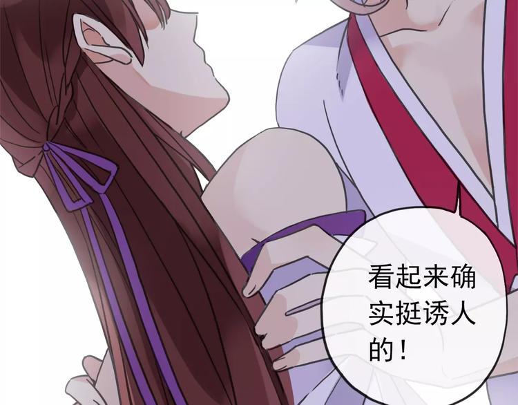 《河神大人求收养》漫画最新章节妖界篇03 扇贝！？免费下拉式在线观看章节第【33】张图片