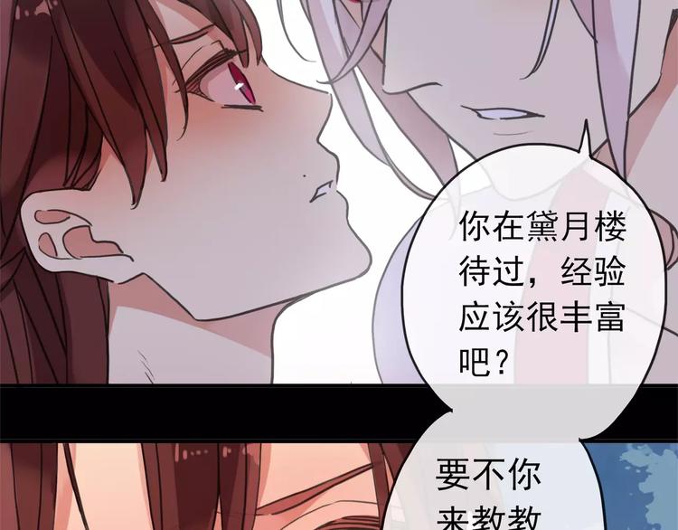 《河神大人求收养》漫画最新章节妖界篇03 扇贝！？免费下拉式在线观看章节第【35】张图片