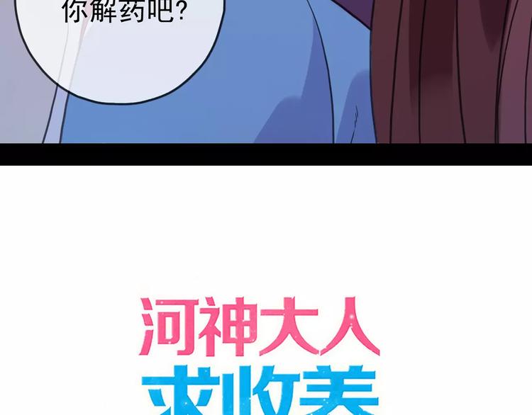 《河神大人求收养》漫画最新章节妖界篇03 扇贝！？免费下拉式在线观看章节第【4】张图片