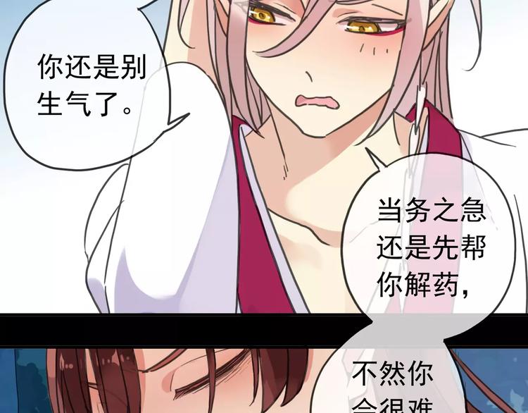 《河神大人求收养》漫画最新章节妖界篇03 扇贝！？免费下拉式在线观看章节第【45】张图片