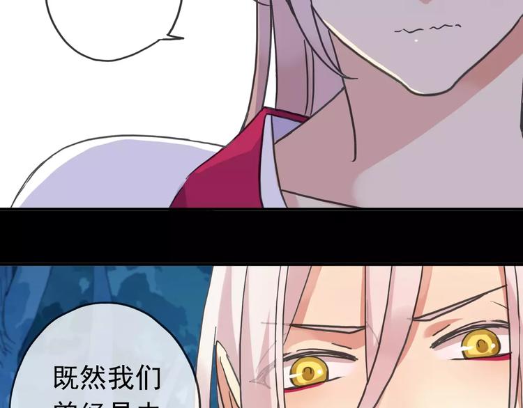 《河神大人求收养》漫画最新章节妖界篇03 扇贝！？免费下拉式在线观看章节第【48】张图片