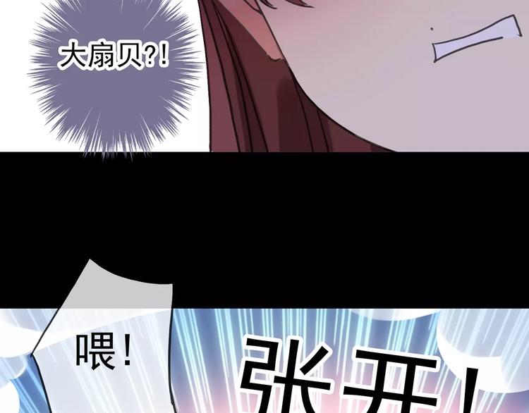 《河神大人求收养》漫画最新章节妖界篇03 扇贝！？免费下拉式在线观看章节第【56】张图片