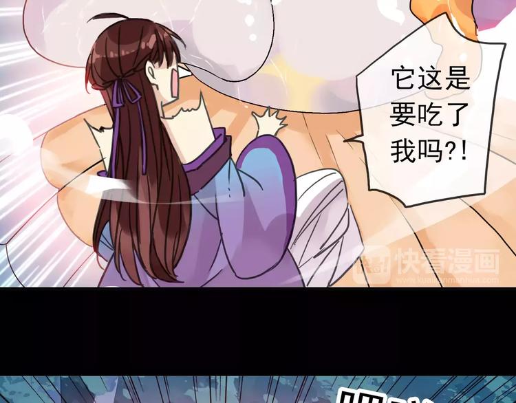 《河神大人求收养》漫画最新章节妖界篇03 扇贝！？免费下拉式在线观看章节第【58】张图片