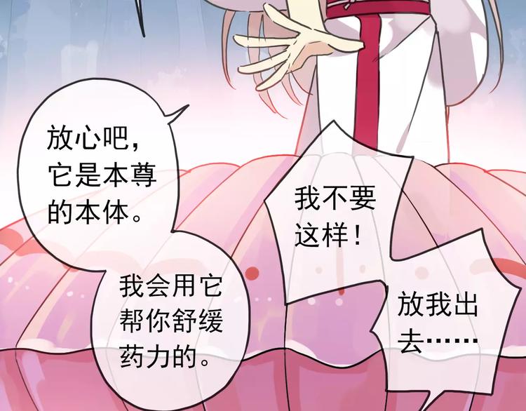 《河神大人求收养》漫画最新章节妖界篇03 扇贝！？免费下拉式在线观看章节第【61】张图片