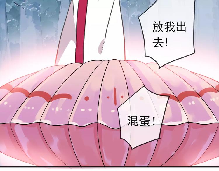 《河神大人求收养》漫画最新章节妖界篇03 扇贝！？免费下拉式在线观看章节第【64】张图片