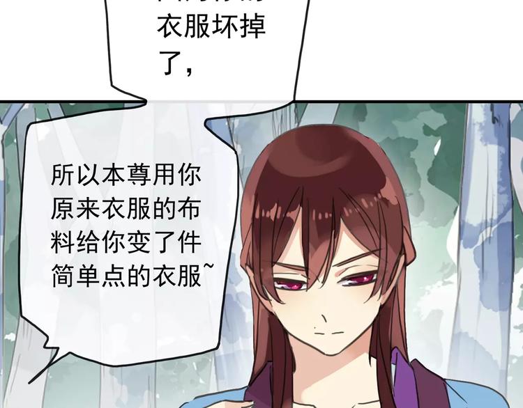 《河神大人求收养》漫画最新章节妖界篇04 本尊养你吧！免费下拉式在线观看章节第【11】张图片