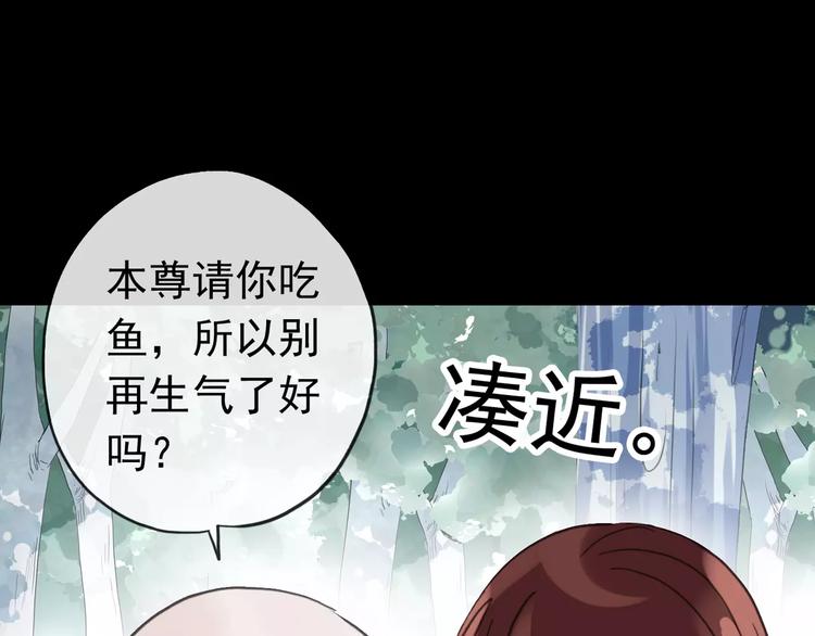 《河神大人求收养》漫画最新章节妖界篇04 本尊养你吧！免费下拉式在线观看章节第【29】张图片