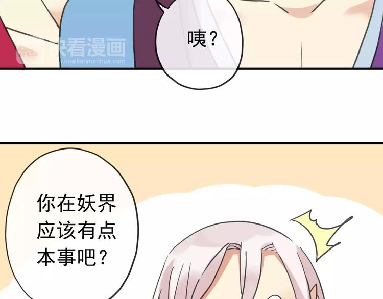 《河神大人求收养》漫画最新章节妖界篇04 本尊养你吧！免费下拉式在线观看章节第【32】张图片