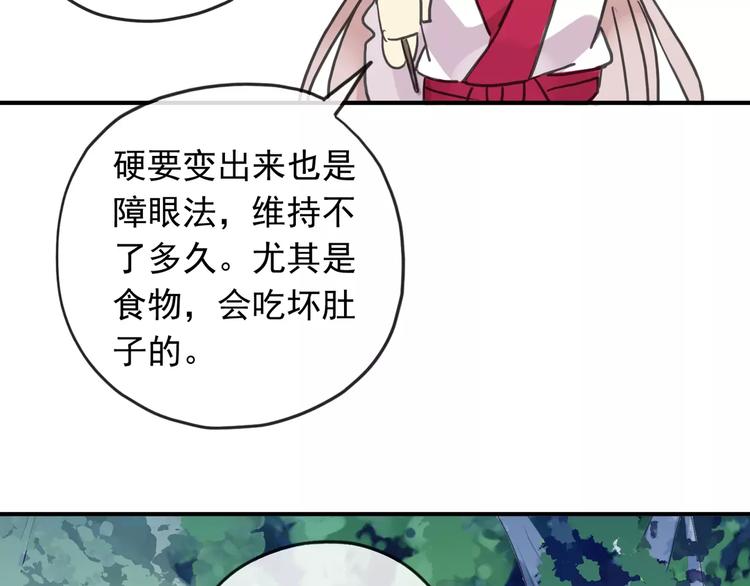 《河神大人求收养》漫画最新章节妖界篇04 本尊养你吧！免费下拉式在线观看章节第【35】张图片