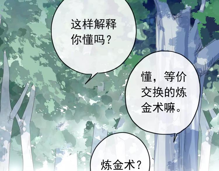 《河神大人求收养》漫画最新章节妖界篇04 本尊养你吧！免费下拉式在线观看章节第【36】张图片