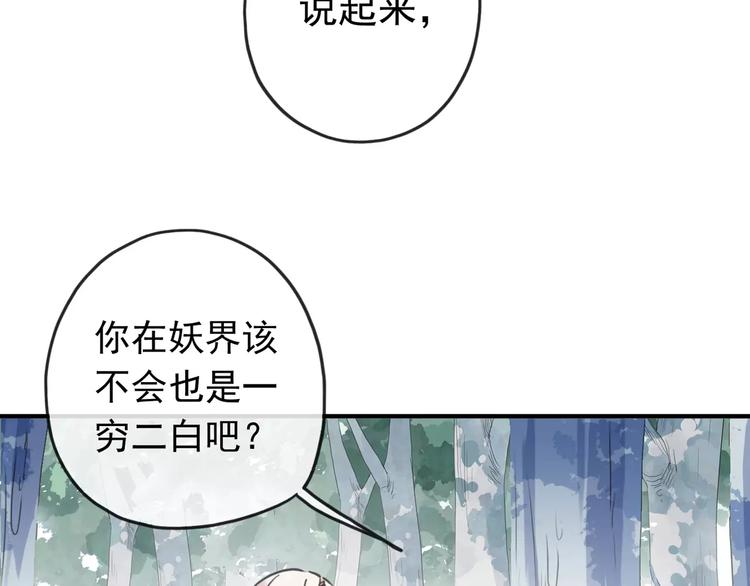 《河神大人求收养》漫画最新章节妖界篇04 本尊养你吧！免费下拉式在线观看章节第【42】张图片