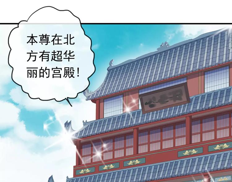 《河神大人求收养》漫画最新章节妖界篇04 本尊养你吧！免费下拉式在线观看章节第【44】张图片