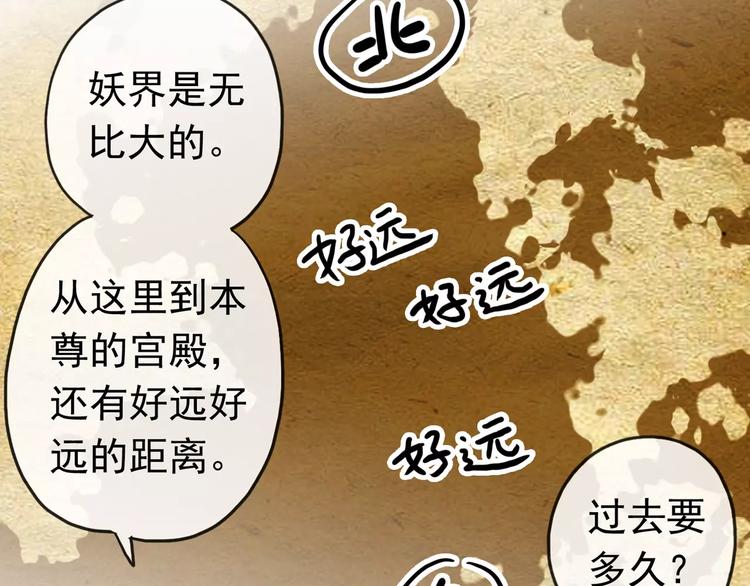 《河神大人求收养》漫画最新章节妖界篇04 本尊养你吧！免费下拉式在线观看章节第【48】张图片