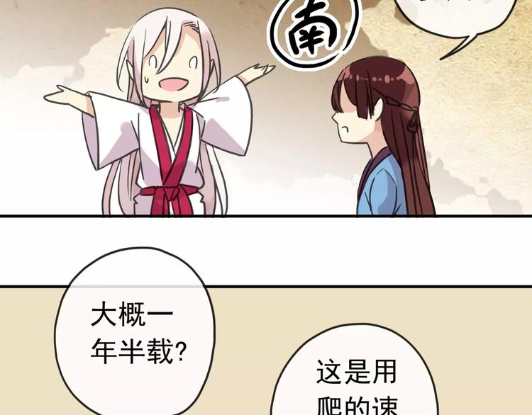 《河神大人求收养》漫画最新章节妖界篇04 本尊养你吧！免费下拉式在线观看章节第【49】张图片