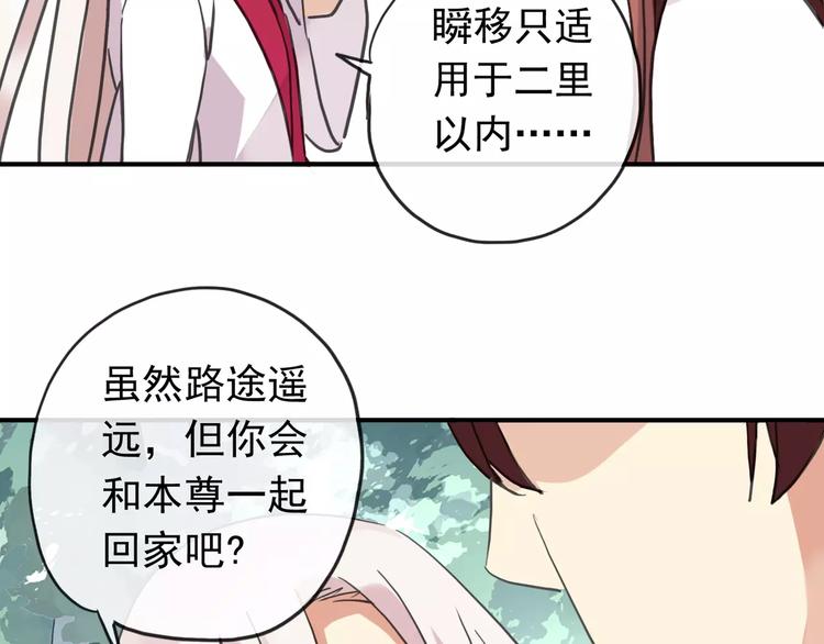 《河神大人求收养》漫画最新章节妖界篇04 本尊养你吧！免费下拉式在线观看章节第【51】张图片