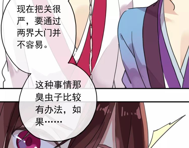 《河神大人求收养》漫画最新章节妖界篇04 本尊养你吧！免费下拉式在线观看章节第【55】张图片